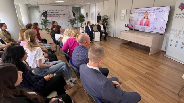 В Ситуационном мониторинговом центре Кубани прошел телемост в первый день голосования