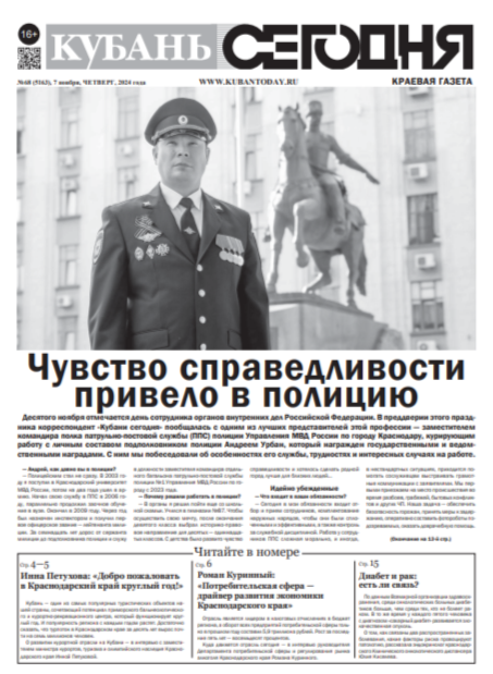 Выпуск №68 (5163)