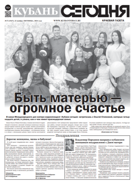 Выпуск №72 (5167)