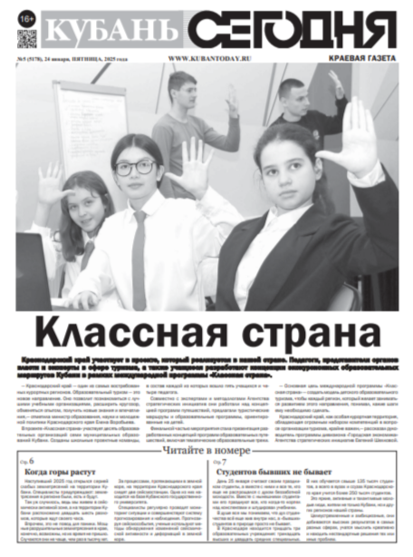 Выпуск №5 (5178)