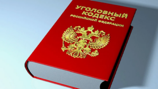 Минюст хочет ужесточить статью УК о возбуждении ненависти