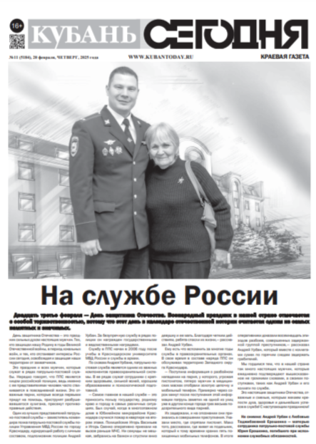 Выпуск №11 (5184)