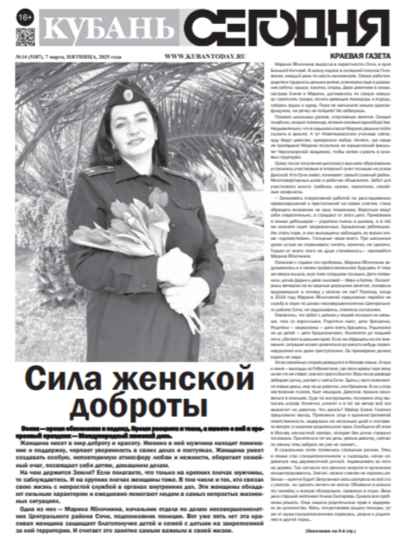 Выпуск №14 (5187)
