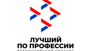 На Кубани проведут всероссийский конкурс профессионального мастерства