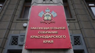 Двадцать один законопроект одобрен на сессии ЗСК