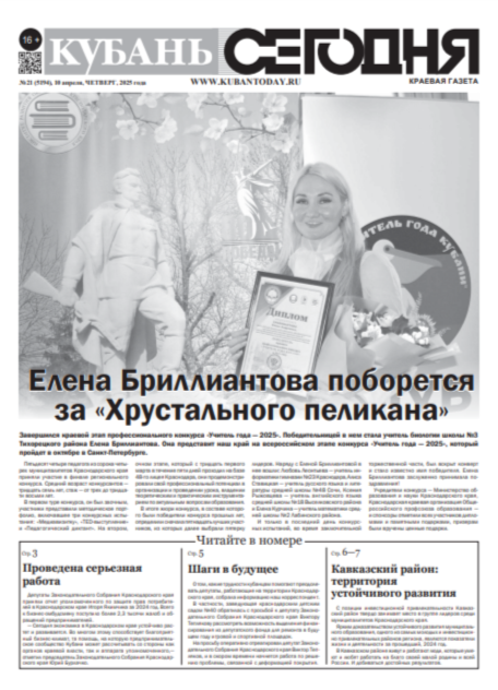 Выпуск №21 (5194)