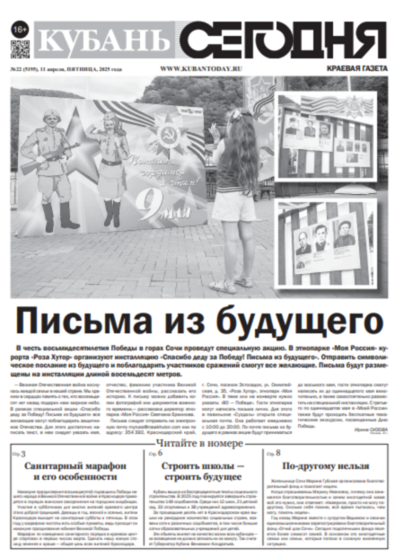 Выпуск №22 (5195)
