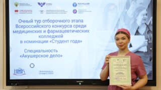 Анна Студенцова из Ейского медицинского колледжа стала лучшей в отборочном туре Всероссийского конкурса «Студент года»