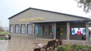 В селе Глафировка Щербиновского района после капремонта открыли Дом культуры