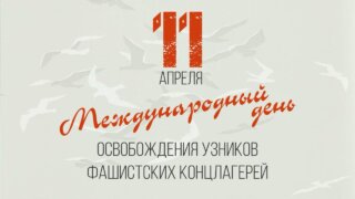 Вениамин Кондратьев: На Кубани проживает почти 3 тысячи бывших узников концлагерей
