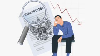 Кубань стала лидером по количеству внесудебных банкротств