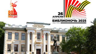 Вениамин Кондратьев: На Кубани в 14-й раз пройдет всероссийская акция «Библионочь»