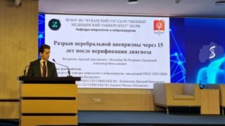Студенты КубГМУ — победители викторины по неврологии на Международном форуме «Медицинская весна 2025»