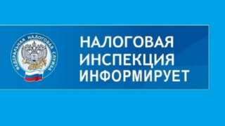 ФНС: Неформальная занятость – одна из самых актуальных проблем
