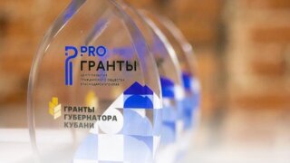 В ОП Кубани прокомментировали увеличение грантовой поддержки для некоммерческих организаций