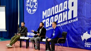 На форуме «Будущее Кубани: команда патриотов» молодогвардейцев учили развивать лидерские качества