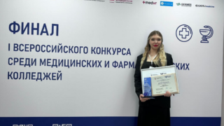 В Москве подвели итоги Всероссийского конкурса среди медицинских и фармацевтических колледжей