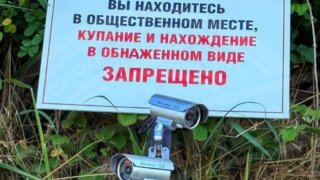 В Сочи начали штрафовать нудистов