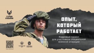 «Герои Кубани»: наставник проекта Евгений Наумов будет оценивать кандидатов