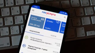 Уведомление о начисленных налогах можно получать через портал госуслуг