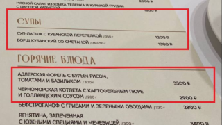 Борщ за 1300 рублей и котлета с пюре за 2900: Чем угощает Кубань на ПМЭФ-2025