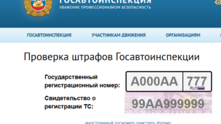 Новые штрафы ждут российских водителей с 1 июля