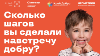 30 миллионов шагов ради надежды: как каждый из нас может помочь