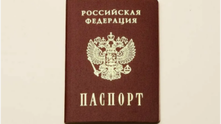 МВД предупредило о штрафах за незаконное изъятие паспорта и передачу его в залог