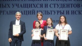 В Краснодаре наградили талантливых учащихся учреждений культуры и искусства