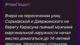 В Краснодаре задержан мужчина, подозреваемый в домогательстве к 14-летней девочки