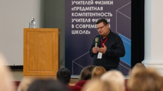 Фонд Олега Дерипаска «Вольное Дело» провёл образовательный интенсив для учителей физики