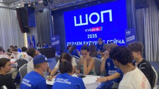 Проект «Кубань 2035 – делаем будущее сейчас» стартовал в Геленджике