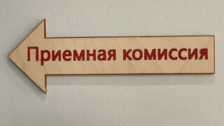 В разгар приемной кампании мошенники придумали схему обмана абитуриентов