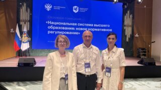 КубГМУ участвует в обсуждении будущего высшего образования в России