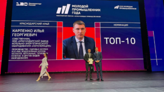 Промышленники Краснодарского края подтвердили свое лидерство на Всероссийской премии