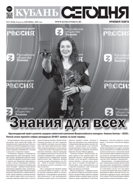 Выпуск №47 (5220)