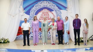 Согласную семью и горе не берет