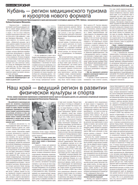 Выпуск №51 (5224)