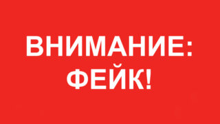 Фейки и провокации: как украинские СМИ распространяют ложь о землетрясении на Камчатке