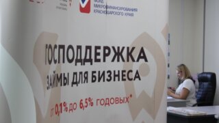Фонд микрофинансирования Краснодарского края запустил два новых займа