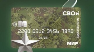 ПСБ в Краснодарском крае выдал более 13 тысяч электронных удостоверений-карт «СВОи» ветеранам боевых действий