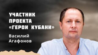 Евгений Наумов пожелал удачи участнику проекта «Герои Кубани» 