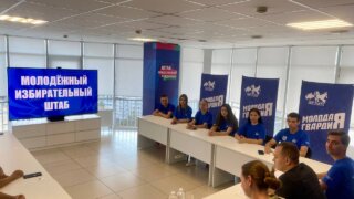 Молодогвардейцы Кубани вовлекут пять тысяч молодых избирателей в участие в выборах в сентябре 2025 года
