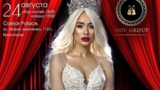 В столице Кубани пройдёт городской конкурс «Мисс и Миссис Россия Краснодар 2025»