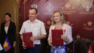 Краснодарский край стал 32-м регионом, присоединившимся к проекту «Императорский маршрут»