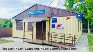 Здравоохранение на новом уровне: шесть новых фельдшерско-акушерских пунктов открыты на Кубани
