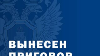 Житель Краснодара 25 лет признан виновным в оправдании терроризма