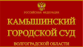 Обезображенное тело федерального судьи нашли на улице в российском городе