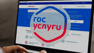 В России начнут проверять сотовые номера, привязанные к Госуслугам