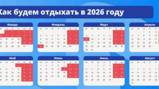 Депутат предлагает перенести часть новогодних праздников на май